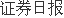 配资平台买卖股票 机构密集调研北交所上市公司 最青睐高增长企业
