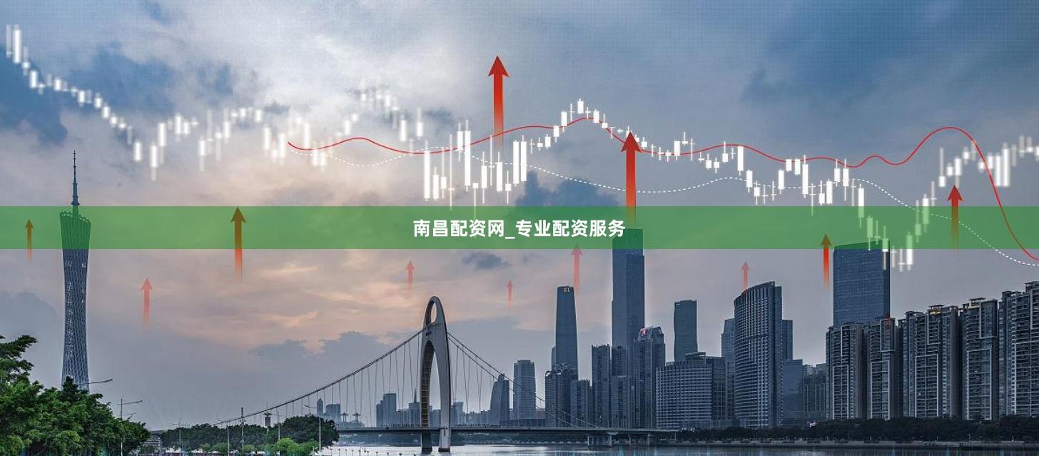 南昌配资网_专业配资服务